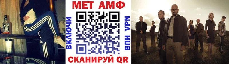МЕТАМФЕТАМИН Methamphetamine  Глазов 